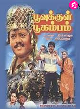 Poovukkul Poogambam